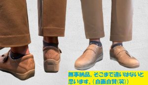 脚長差20mm以上を靴底で補高調整した製作事例