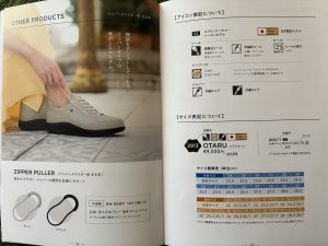 フィンコンフォート2026春夏カタログ