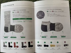 フィンコンフォート2026春夏カタログ