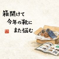 フィンコンフォート春夏カタログと新作の靴を描いた川柳アイキャッチ画像
